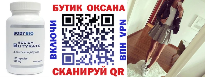 shop телеграм  Усть-Джегута  БУТИРАТ 1.4BDO  ОМГ ОМГ вход 